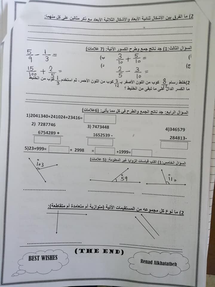MjQ0MjU4MQ12122 بالصور امتحان رياضيات للصف الرابع الفصل الاول منهاج كولنز 2019